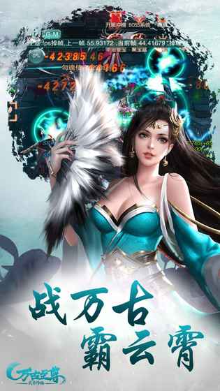 万古至尊武帝降临截图1