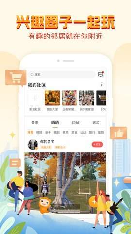 响邻截图1