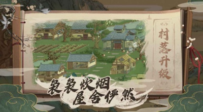 桃源谷外来客截图1