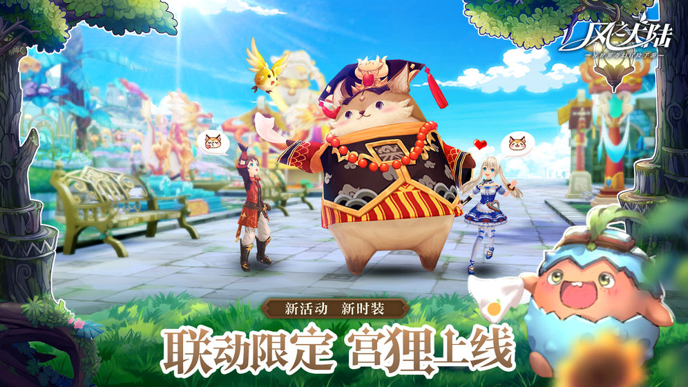 风之大陆安卓版截图1