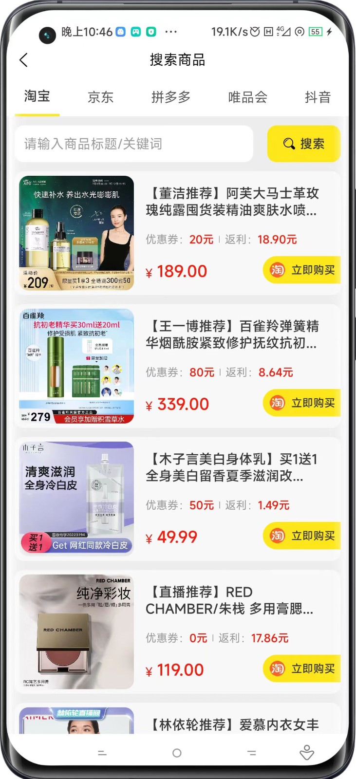 大麦日记最新版截图3
