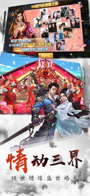 灵剑仙尊截图1