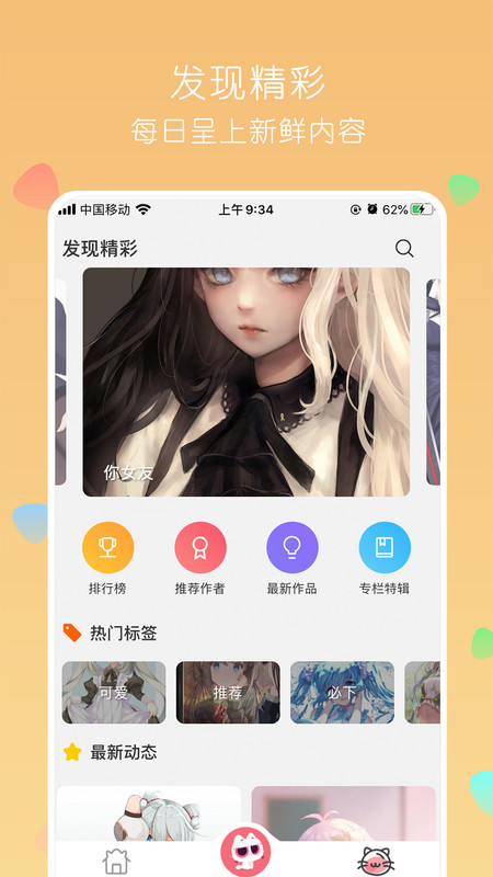 唔姆壁纸app下载最新版截图1