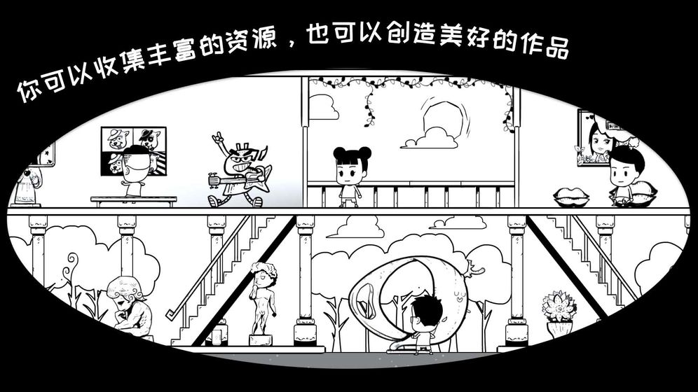 众生游戏完整版截图1