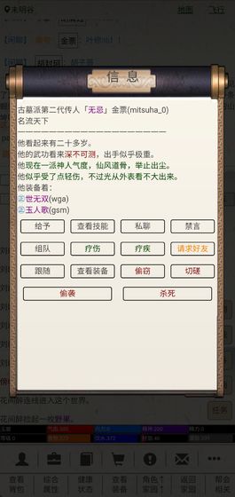 江湖故人安卓版截图3
