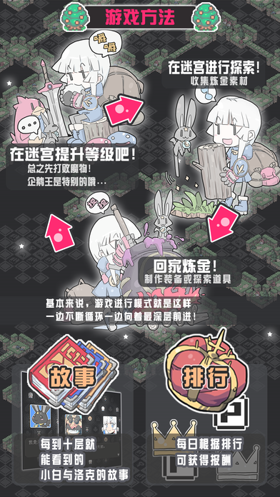 小白的大冒险mini截图3