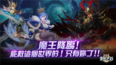 魔王身侧之影截图1
