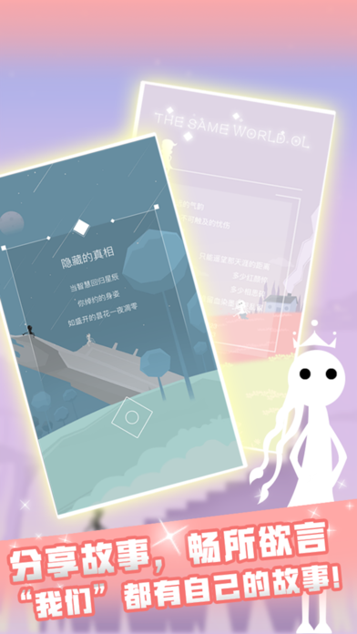 同一个世界OL截图3