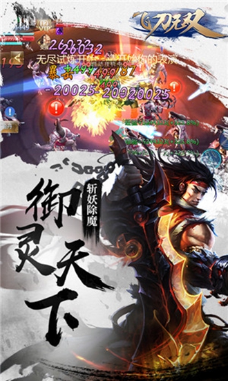 飞刀无双截图3