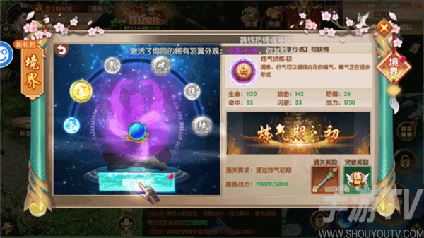天缘传说3