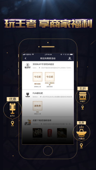 王者人生app截图1
