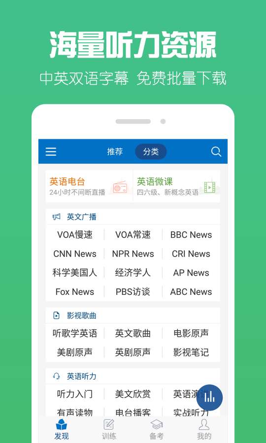 可可英语截图3