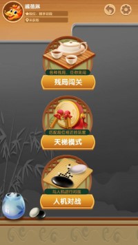 中国象棋残局截图3