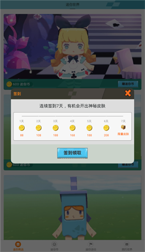 迷你荣耀正版截图1