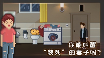 如果可以回家早一点截图2