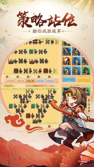 真战三国截图1