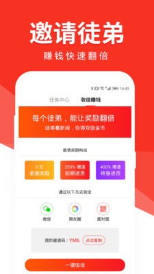 有米头条截图3