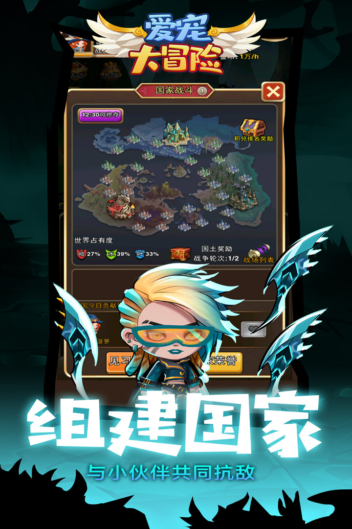 爱宠大冒险截图3