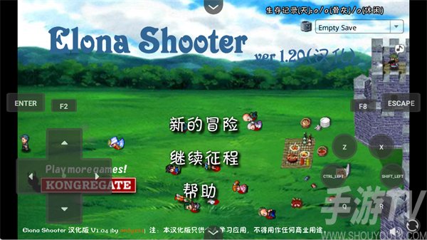 依诺纳射手