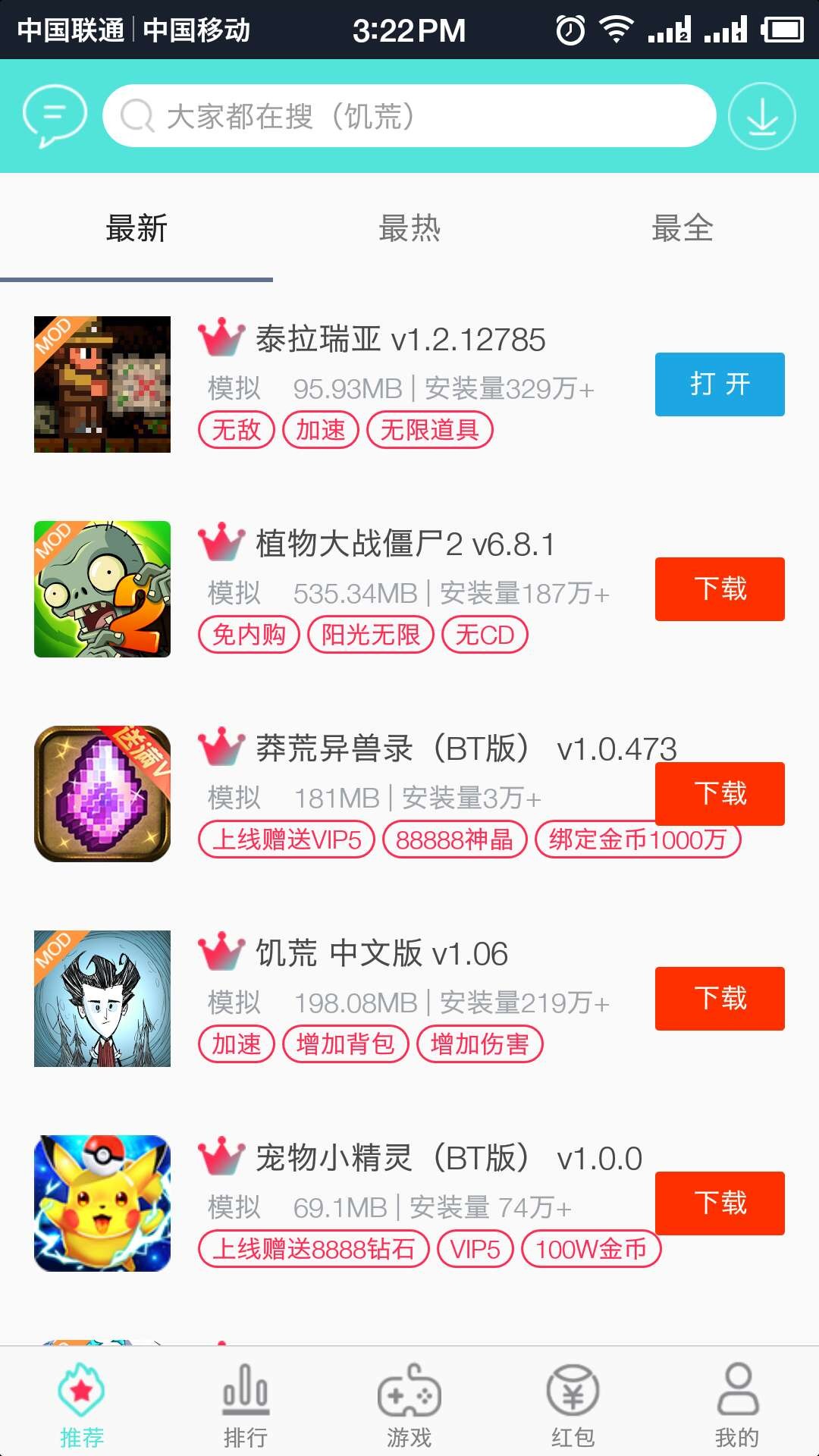 盒子助手截图1