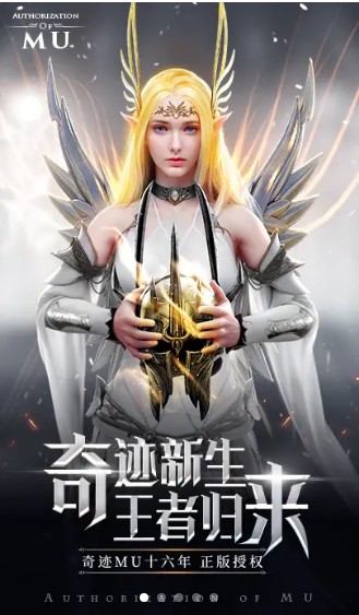 深渊起源天启截图1