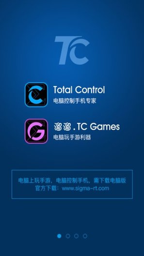 TC Games手机版截图2