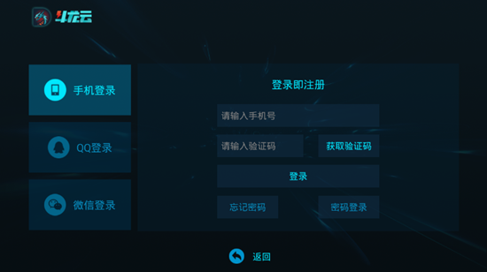 斗龙云游戏截图3
