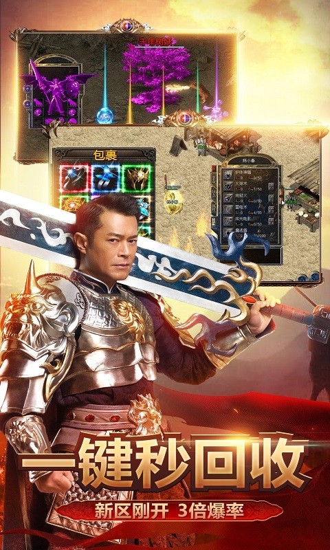 贪玩蓝月至尊版手游截图3