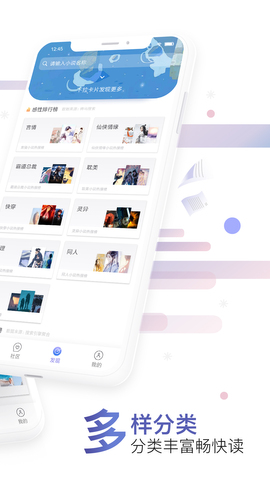 饭团探书app下载安装老版本截图1