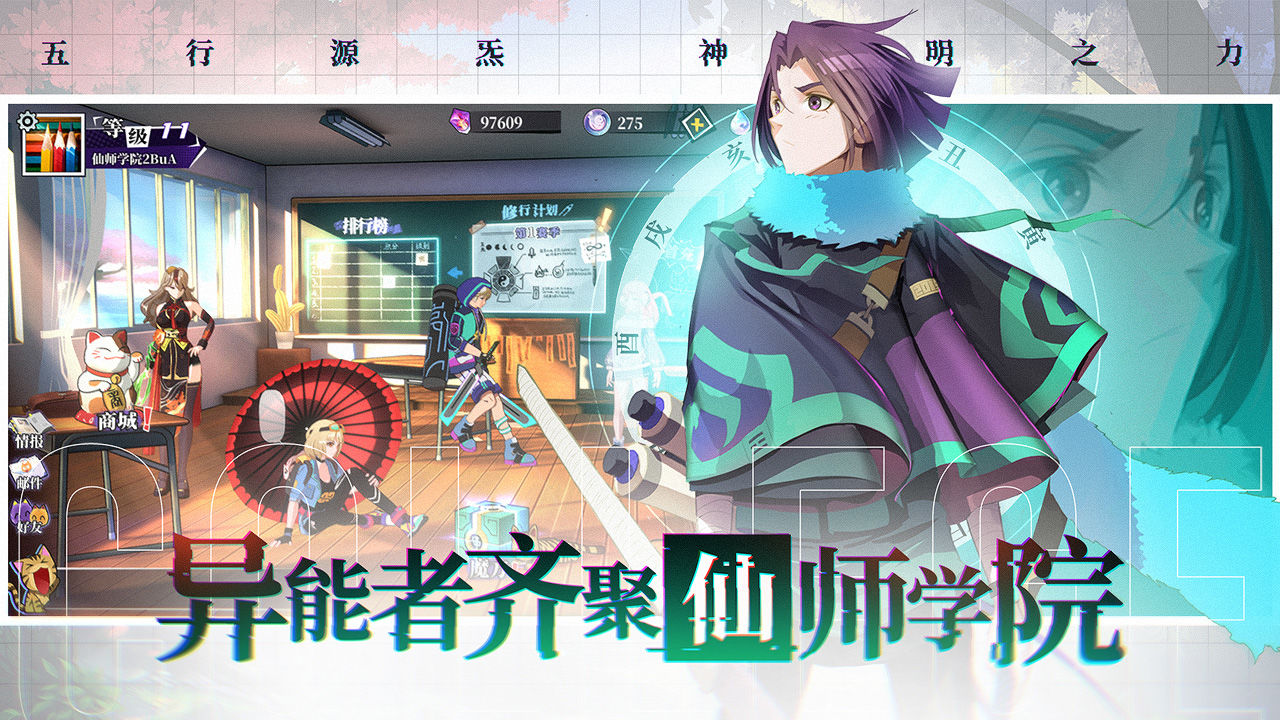 奇门之上腾讯版截图1