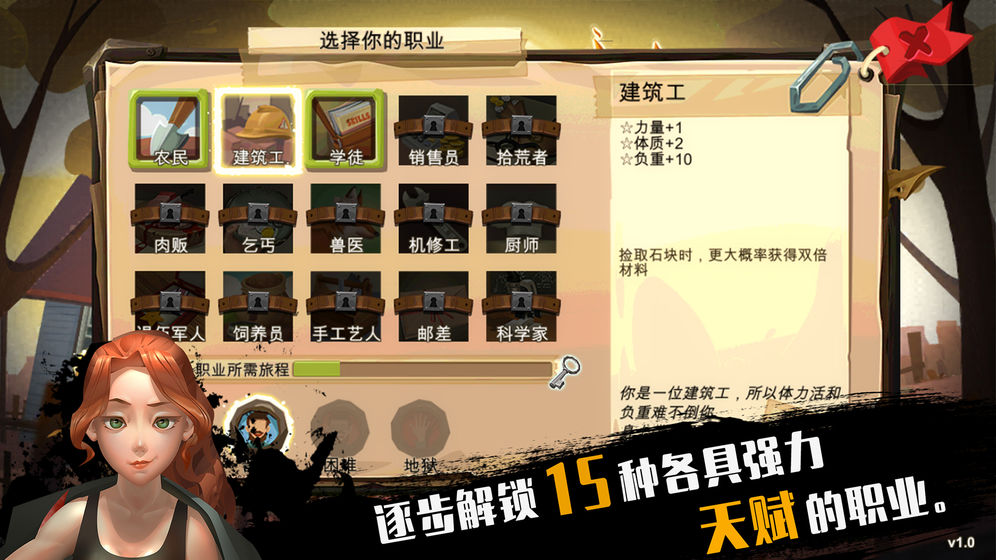 归家异途免费中文截图3