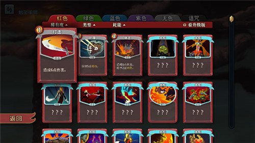 杀戮尖塔mod截图2
