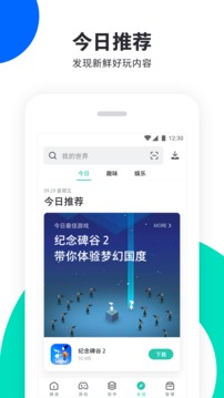pp助手截图1