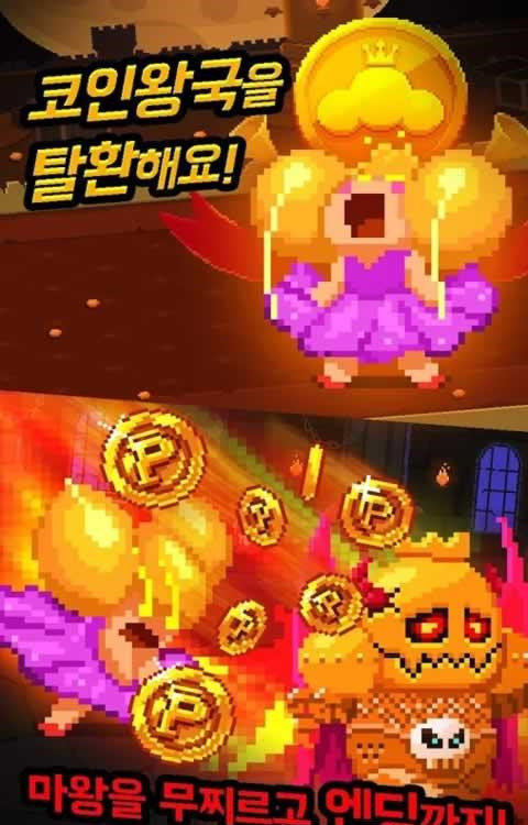 钱币公主截图3
