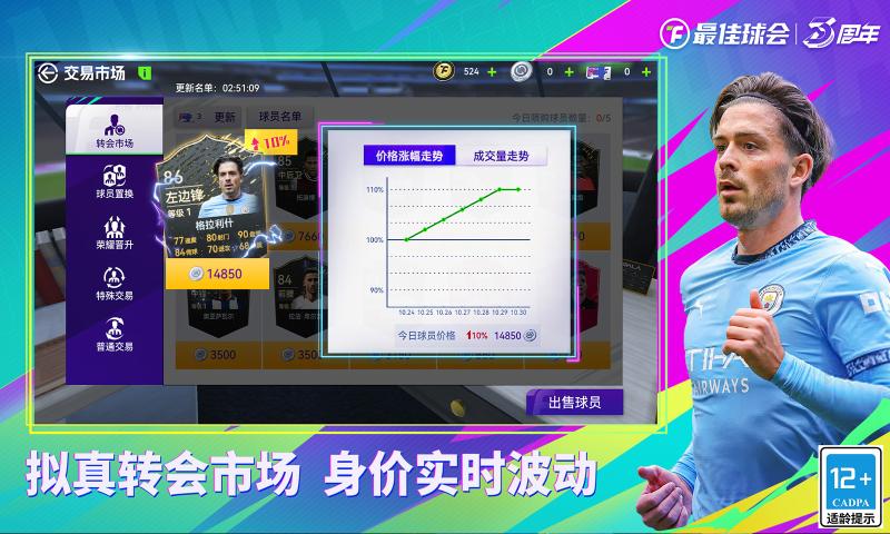 最佳球会抖音版截图2