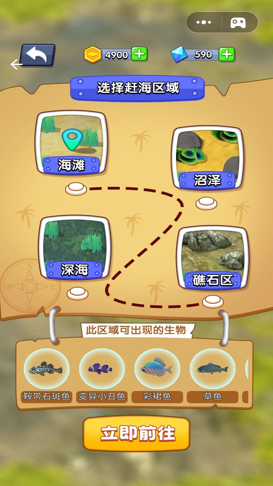 赶海日记截图1