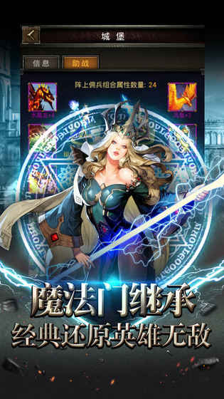 魔法荣耀纪元截图2