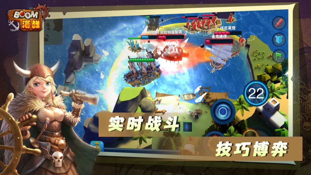 BOOM海战截图3