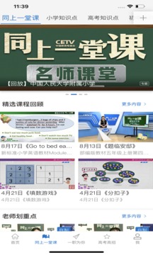 长安书院正式版截图2