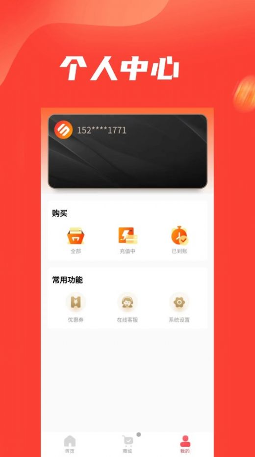 B卡特权优惠券截图2