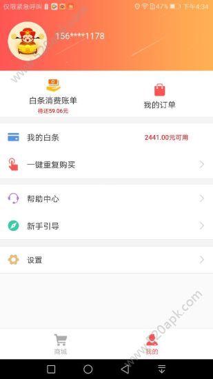 西瓜商城截图2