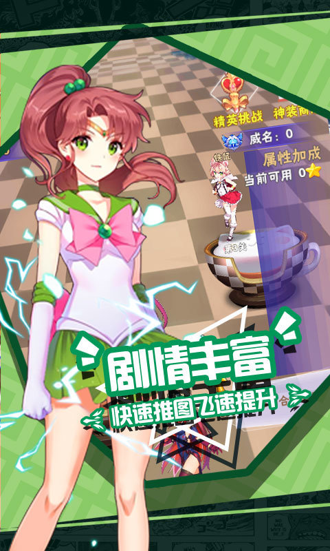 少女特工截图1