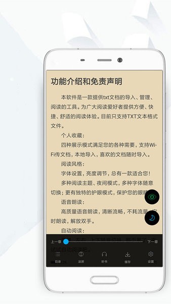 顶点小说无弹窗免费阅读截图1