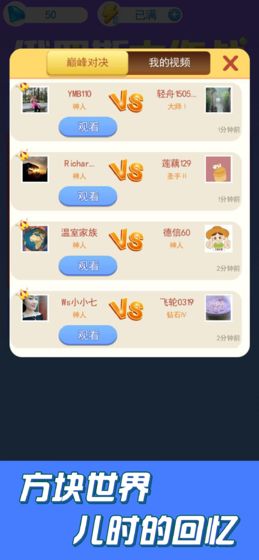 俄罗斯大作战截图3