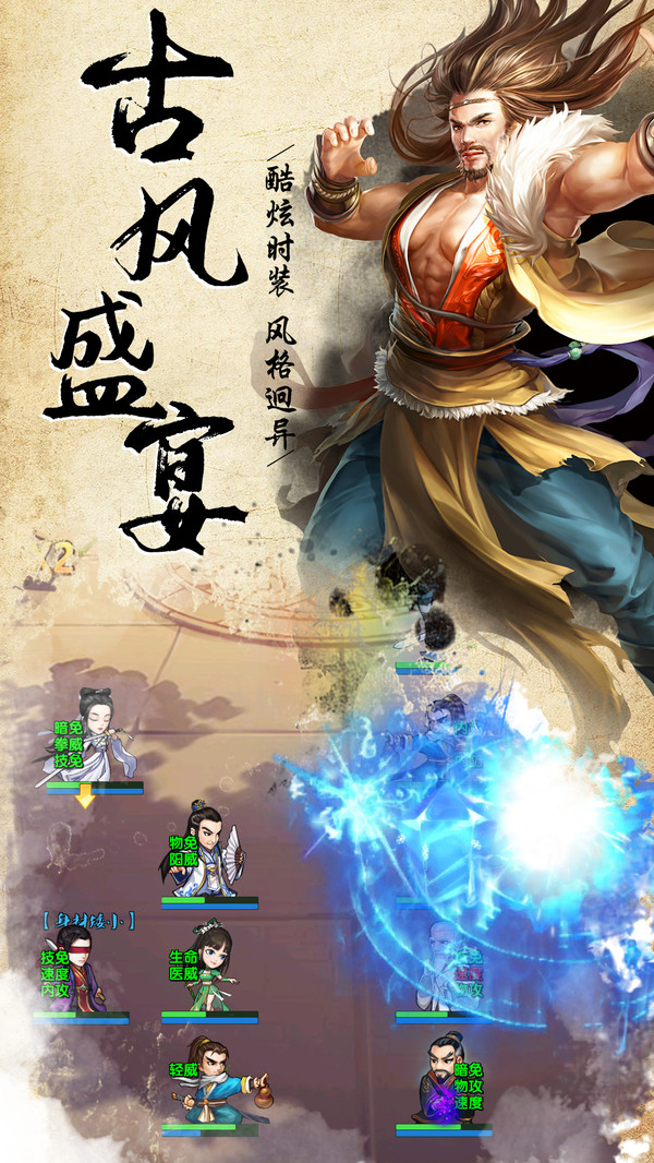 风色群英传截图2