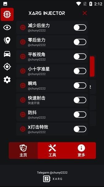 xarg-x32框架截图1
