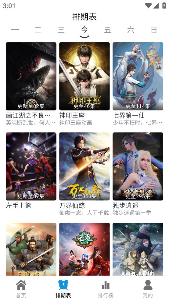热剧猫app免费截图1