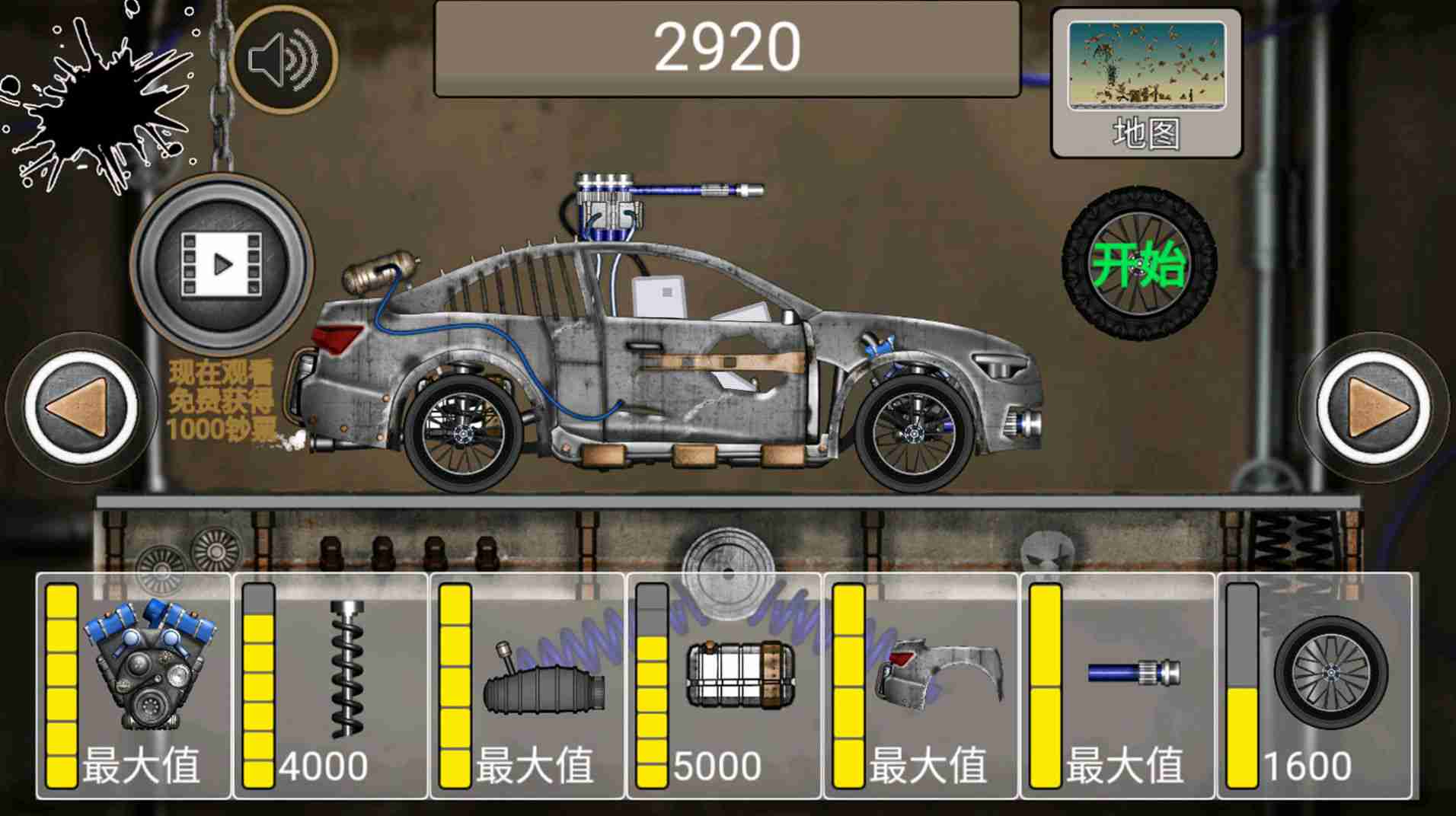 难兄难弟挑战安卓版截图3