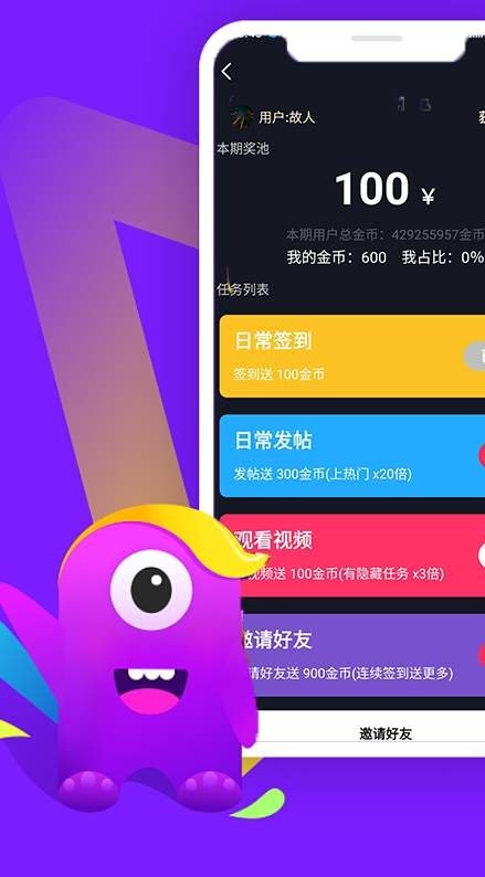 哇咔搞笑app截图3