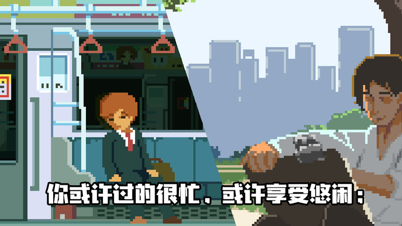 Life is a game手游截图2